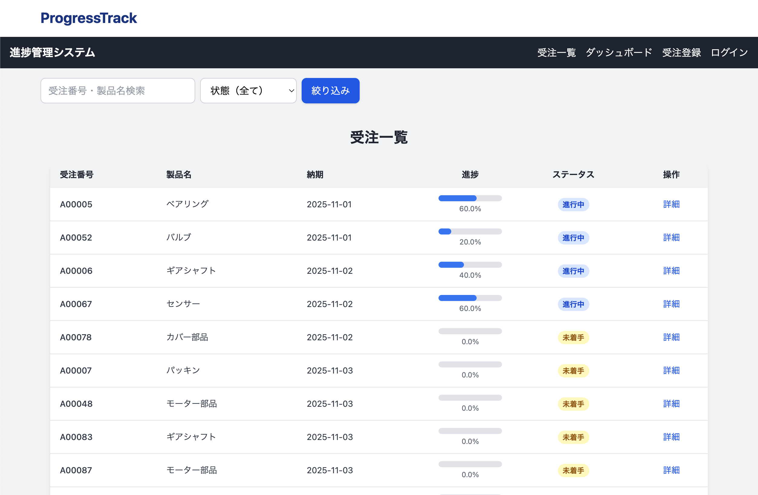 アプリ画面プレビュー