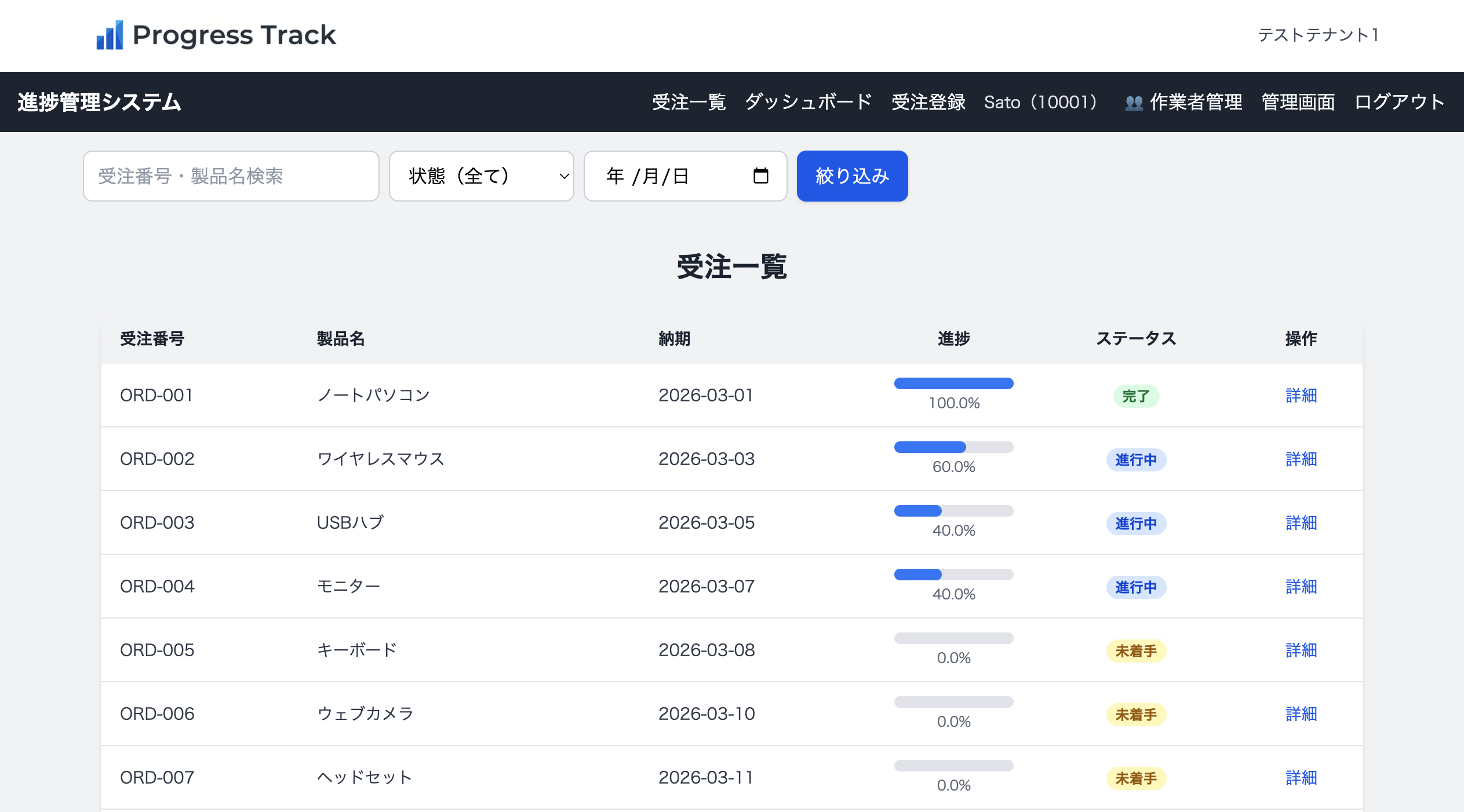 アプリ画面プレビュー
